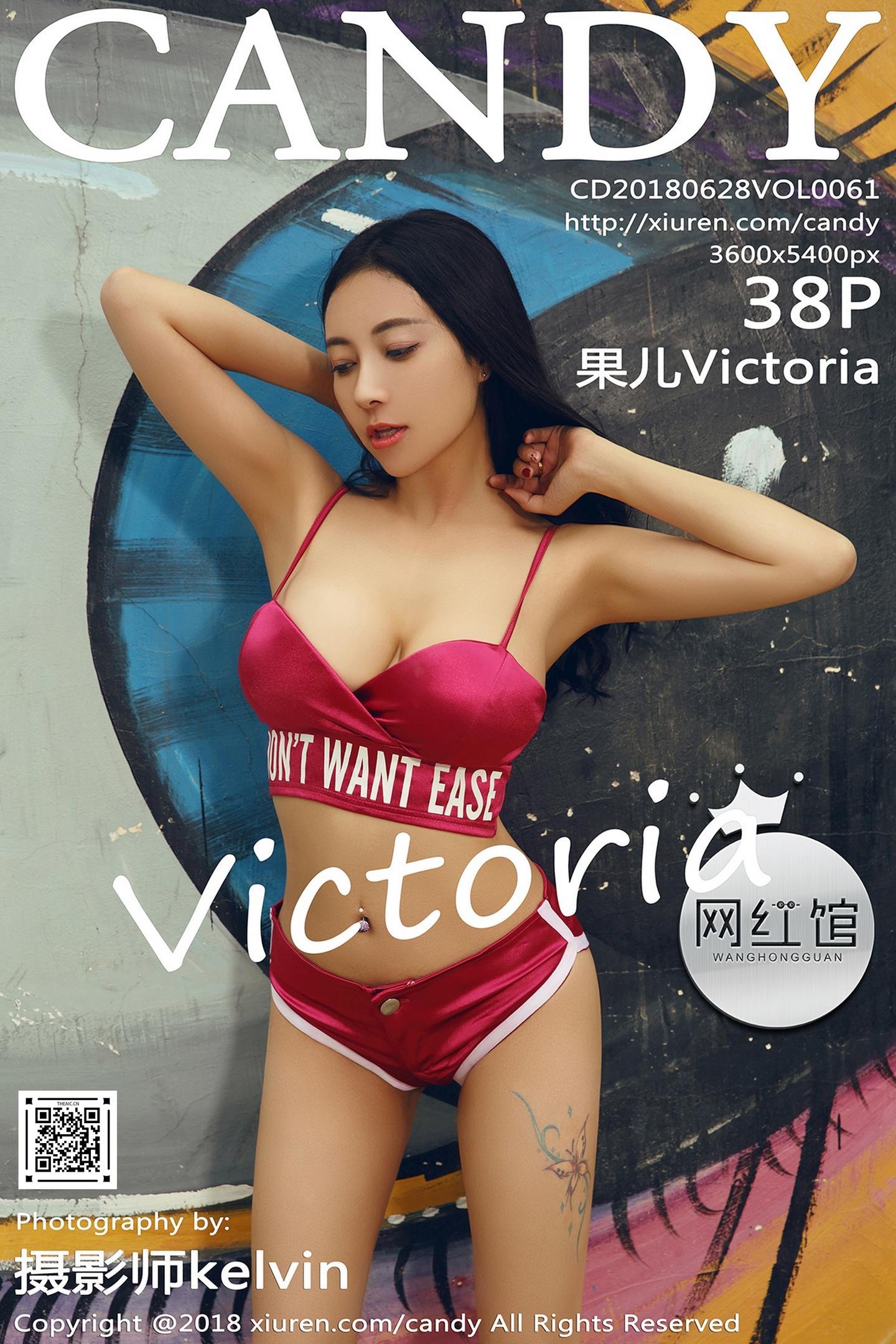 [Candy网红馆] 2018.06.28 VOL.061 果儿Victoria