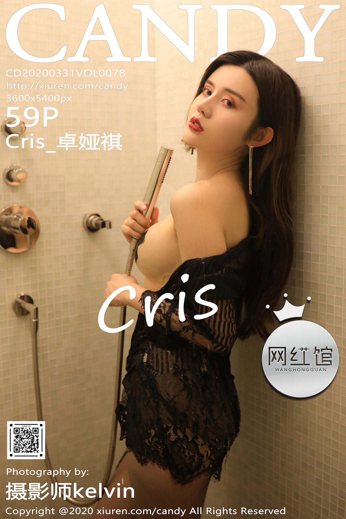 [Candy网红馆] 2020.03.31 VOL.078 湿身乳贴 Cris_卓娅祺