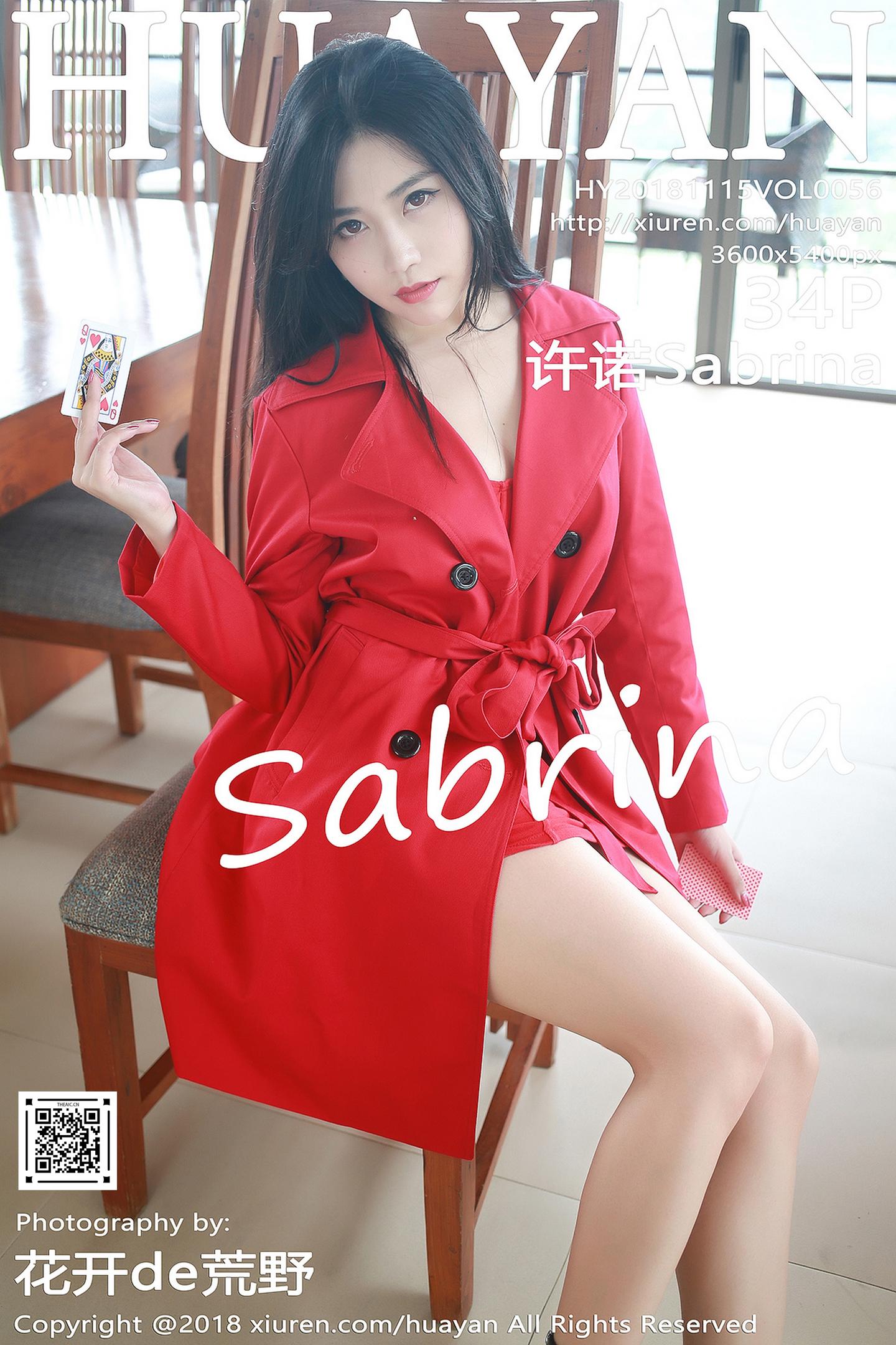 [HuaYan花の颜] 2018.11.15 VOL.056 许诺Sabrina