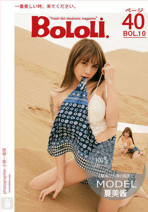 [BoLoLi波萝社] VOL.010 夏美酱