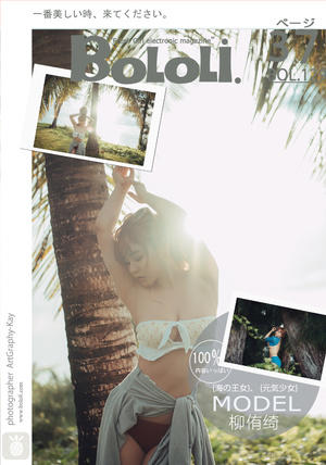 [BoLoLi波萝社] VOL.129 柳侑绮