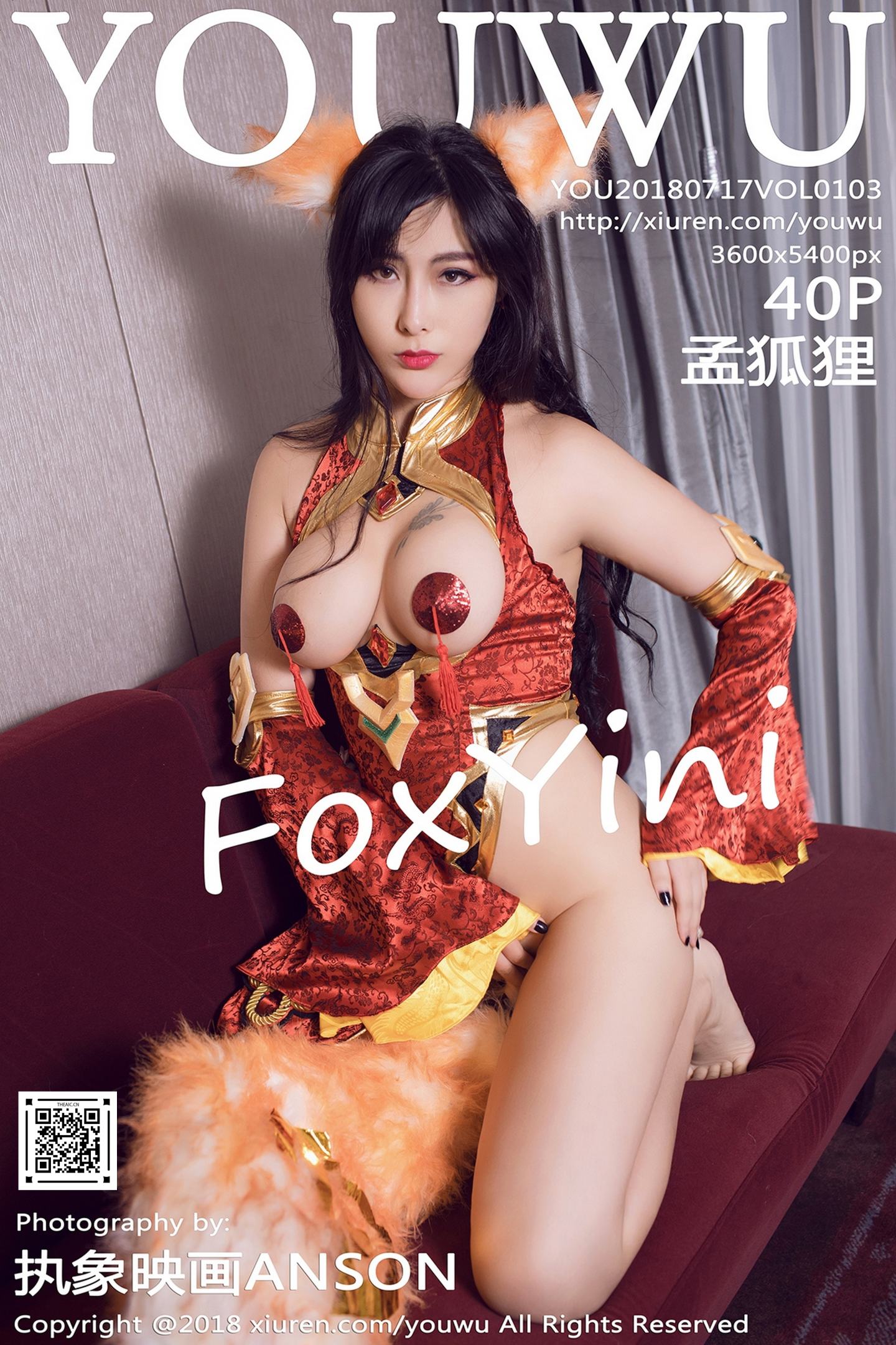 [YouWu尤物馆] 2018.07.17 VOL.103 孟狐狸FoxYini
