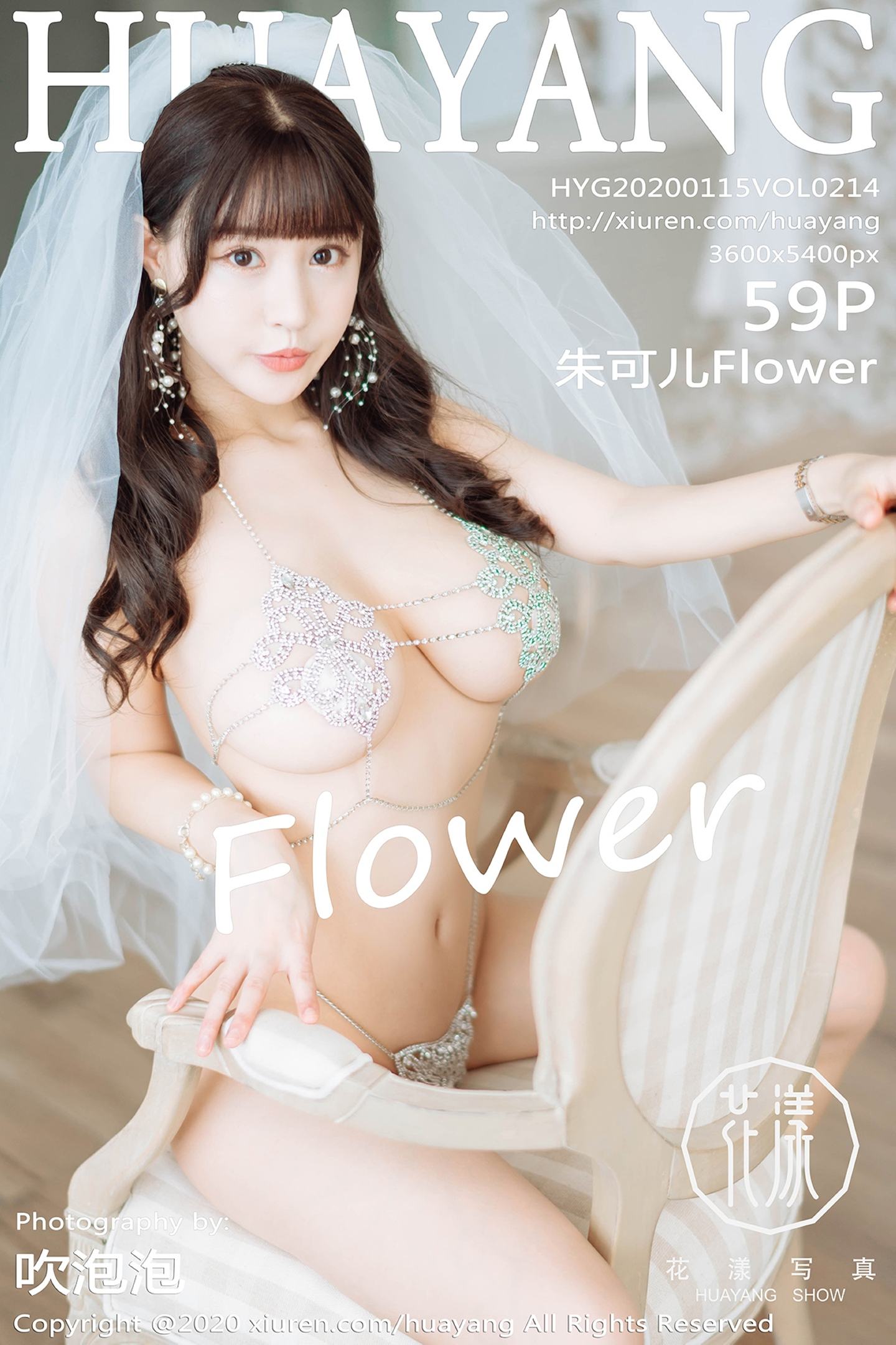 [HuaYang花漾show] 2020.01.15 VOL.214 朱可儿Flower