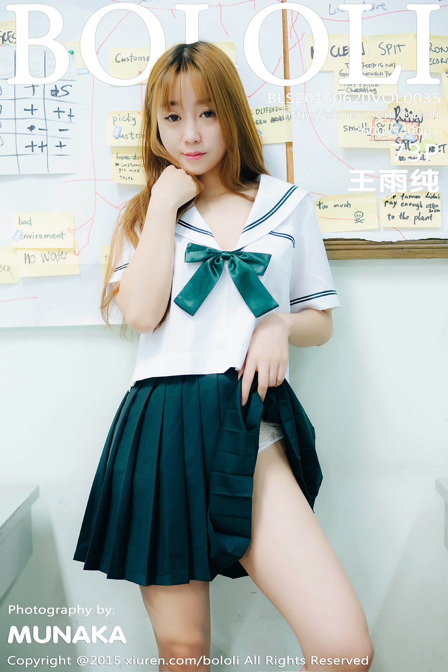 [Tukmo兔几盟] VOL.035 王雨纯