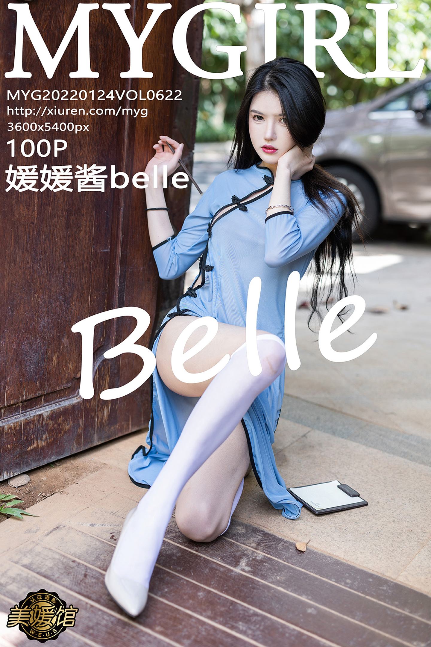 [MyGirl美媛馆] 2022.01.24 VOL.622 媛媛酱belle 新人美腿