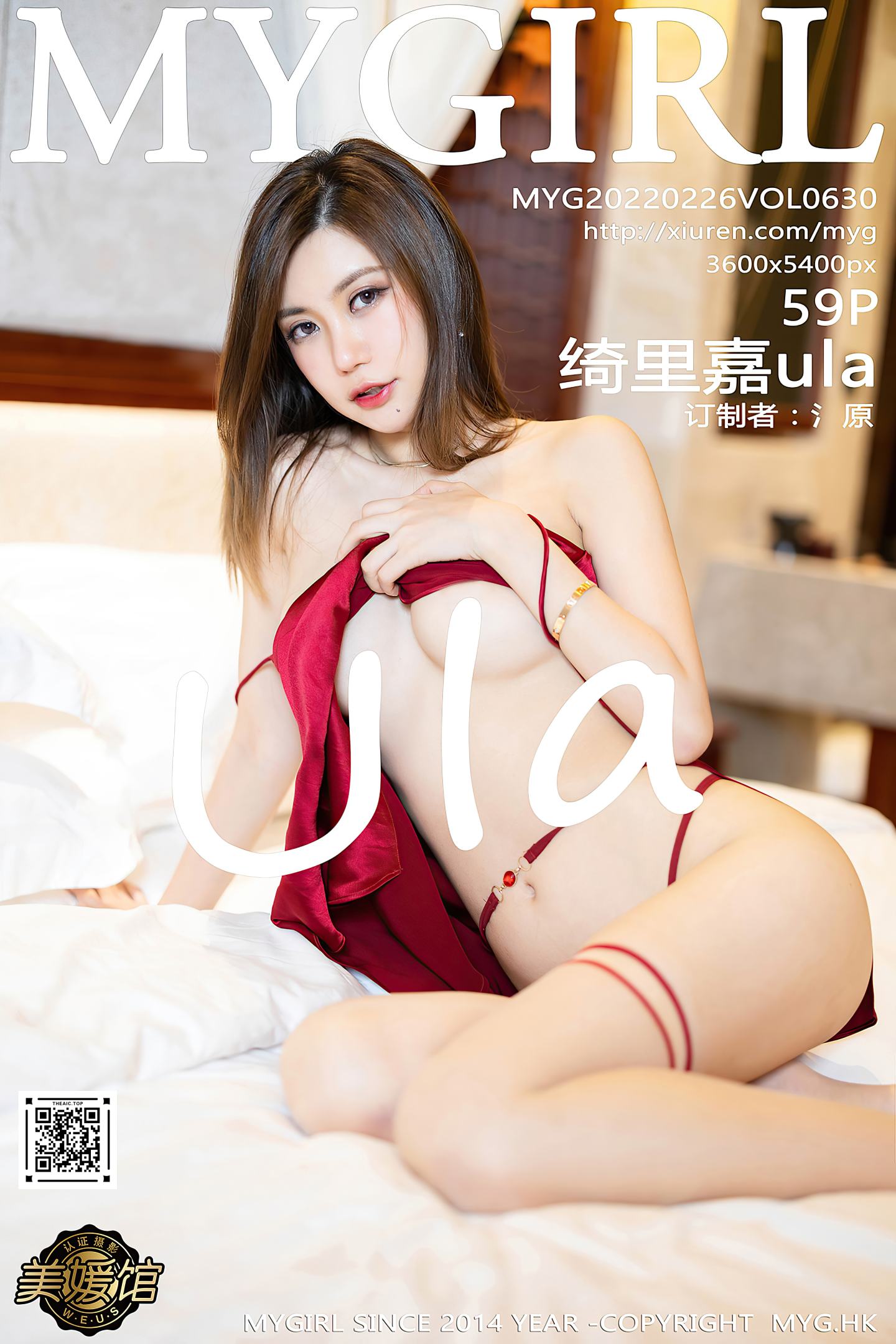 [MyGirl美媛馆] 2022.02.26 VOL.630 绮里嘉ula 珠三角旅拍